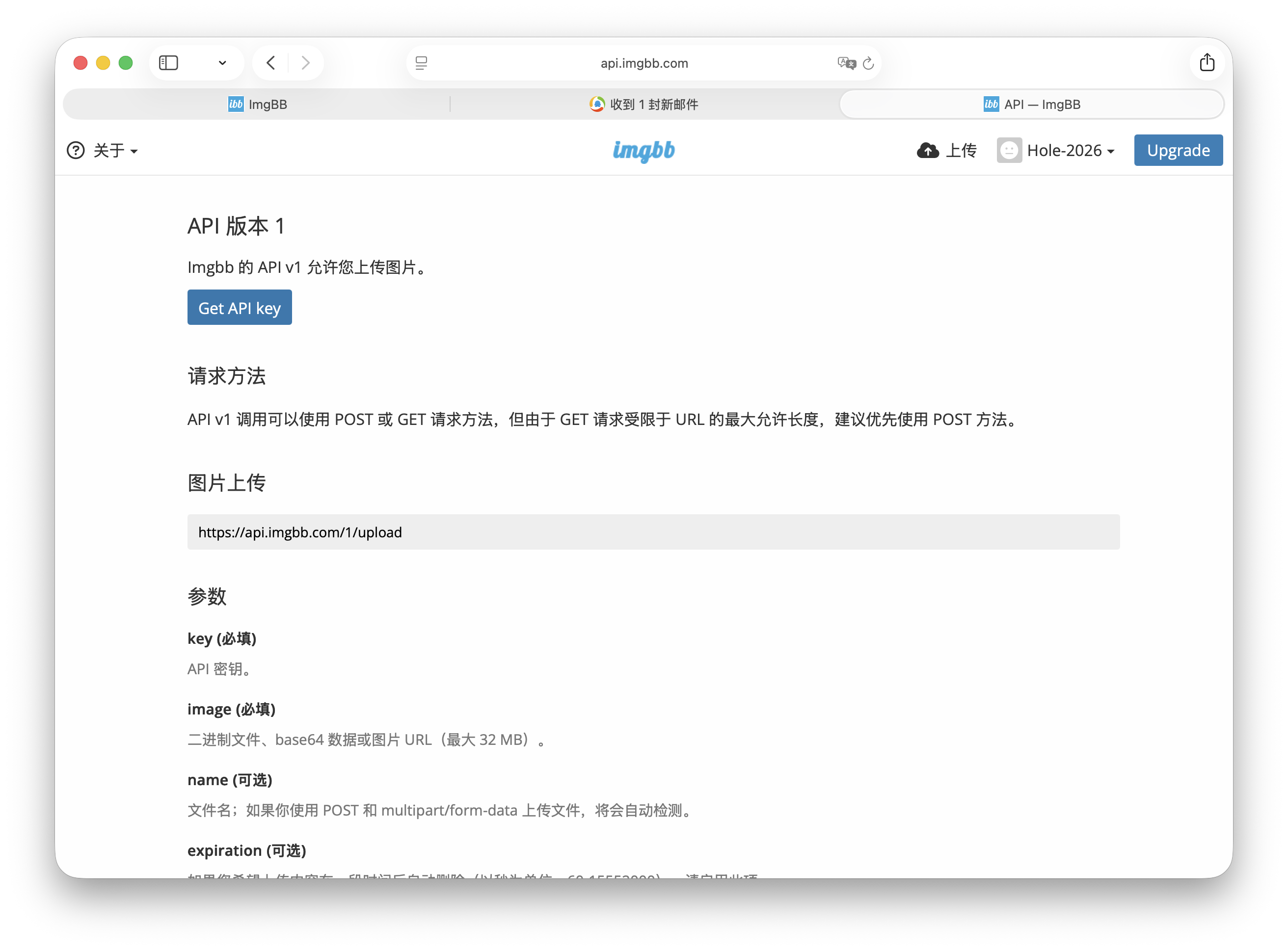ImgBB API 页面与 Get API key 按钮