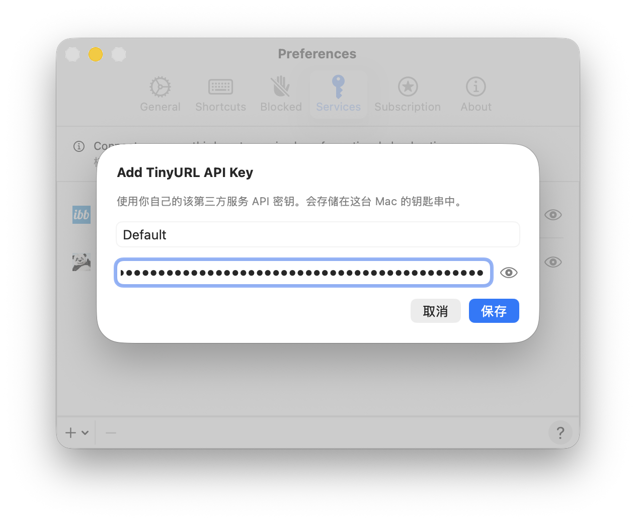 Lucent 中添加 TinyURL API Key 的弹窗