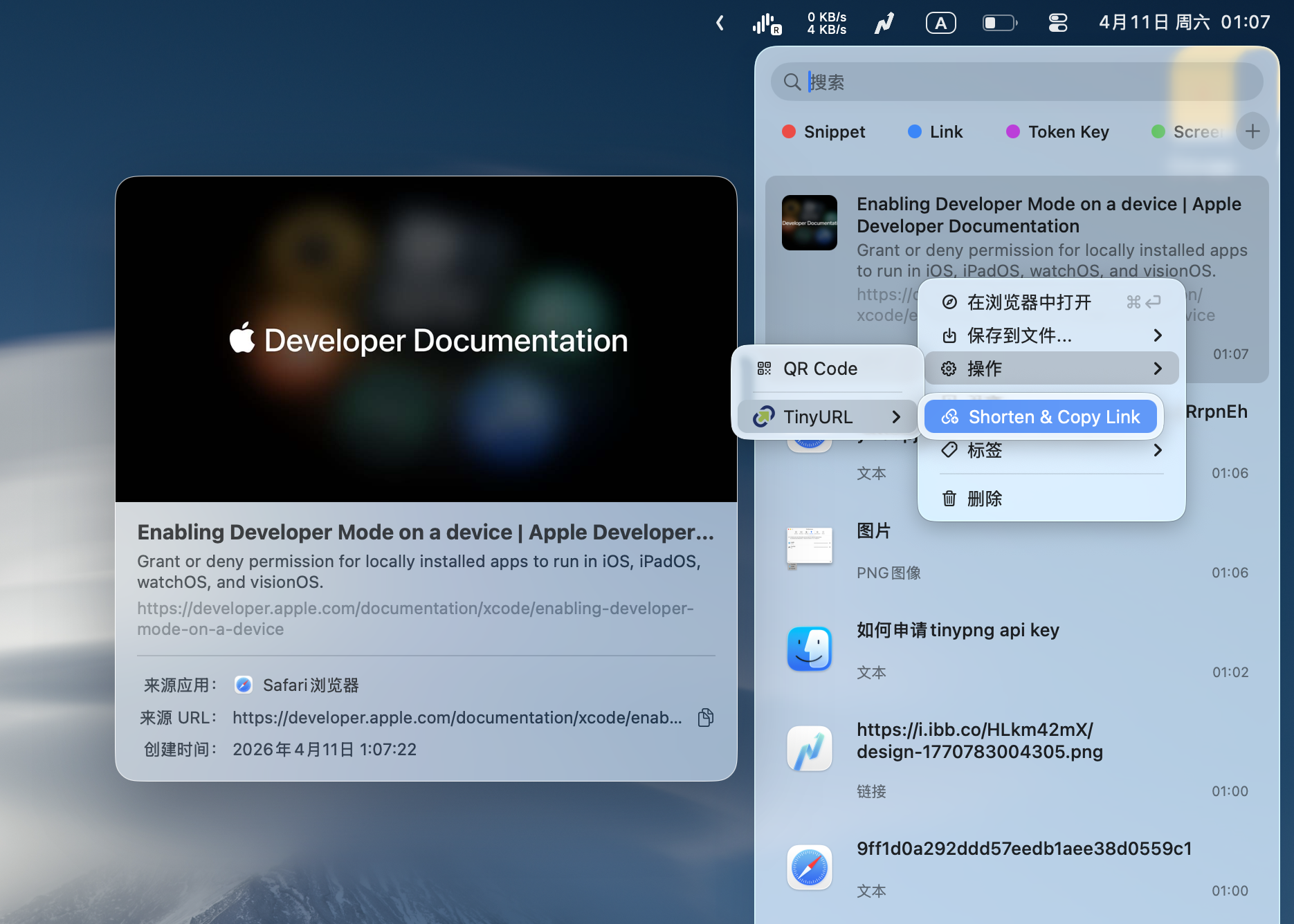 Lucent 条目菜单中的 TinyURL 操作入口