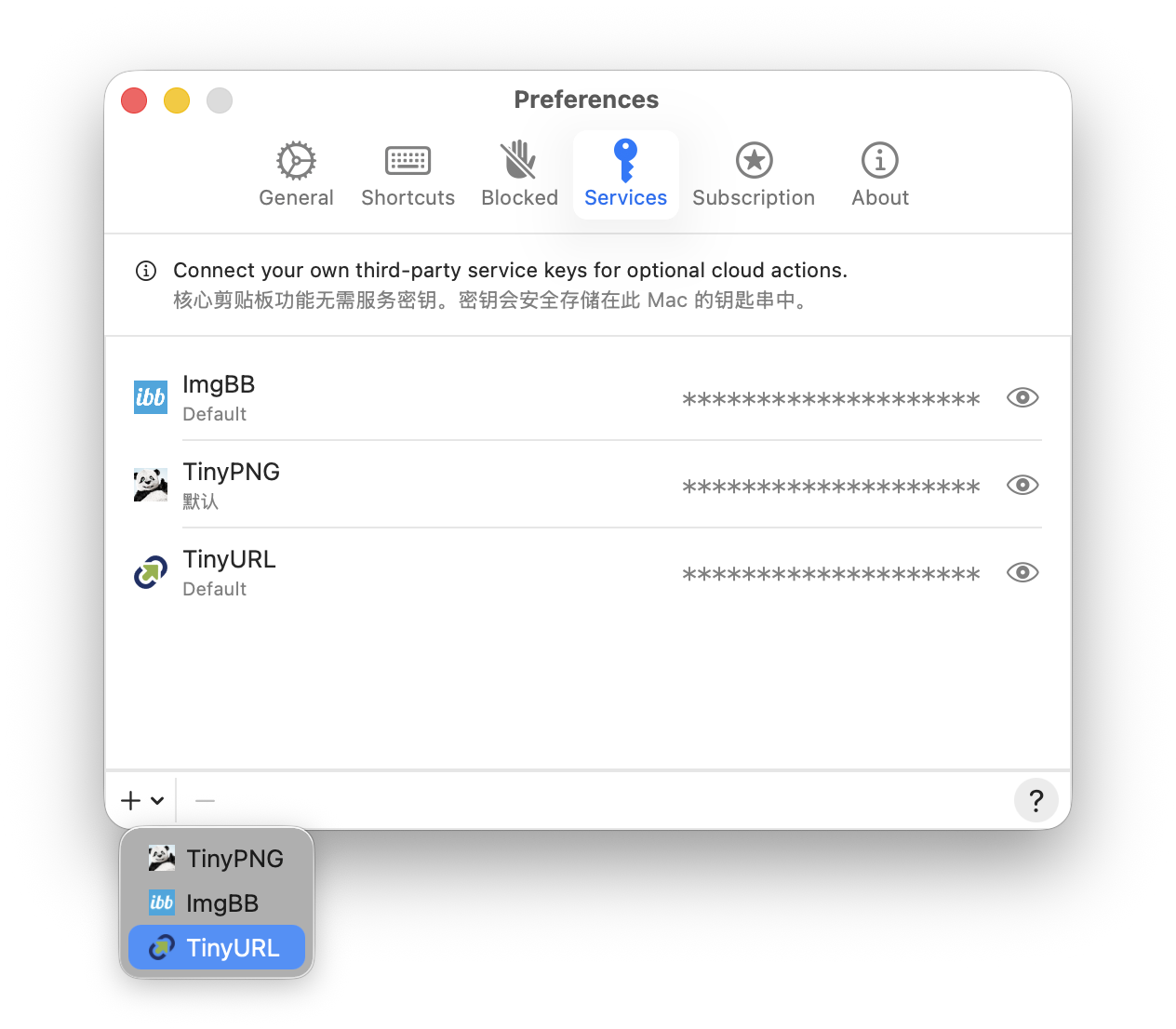 Lucent Services 页面中已配置好的 TinyURL